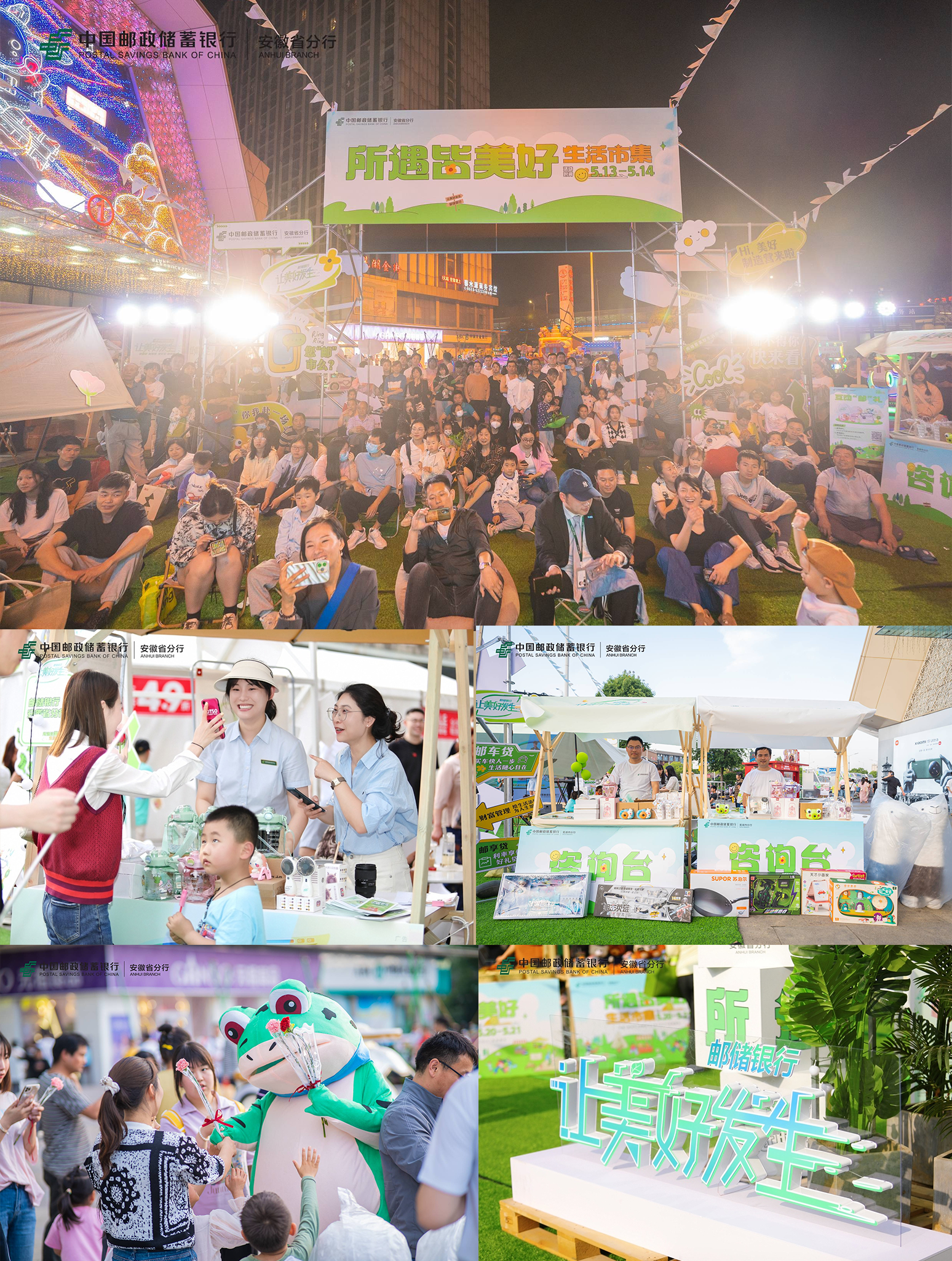 邮储6网站内页尺寸.png