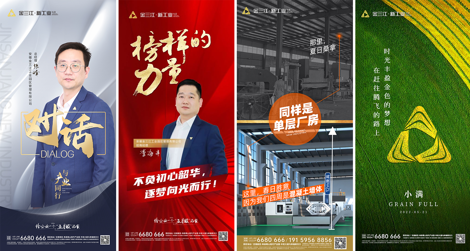 金三江4.png
