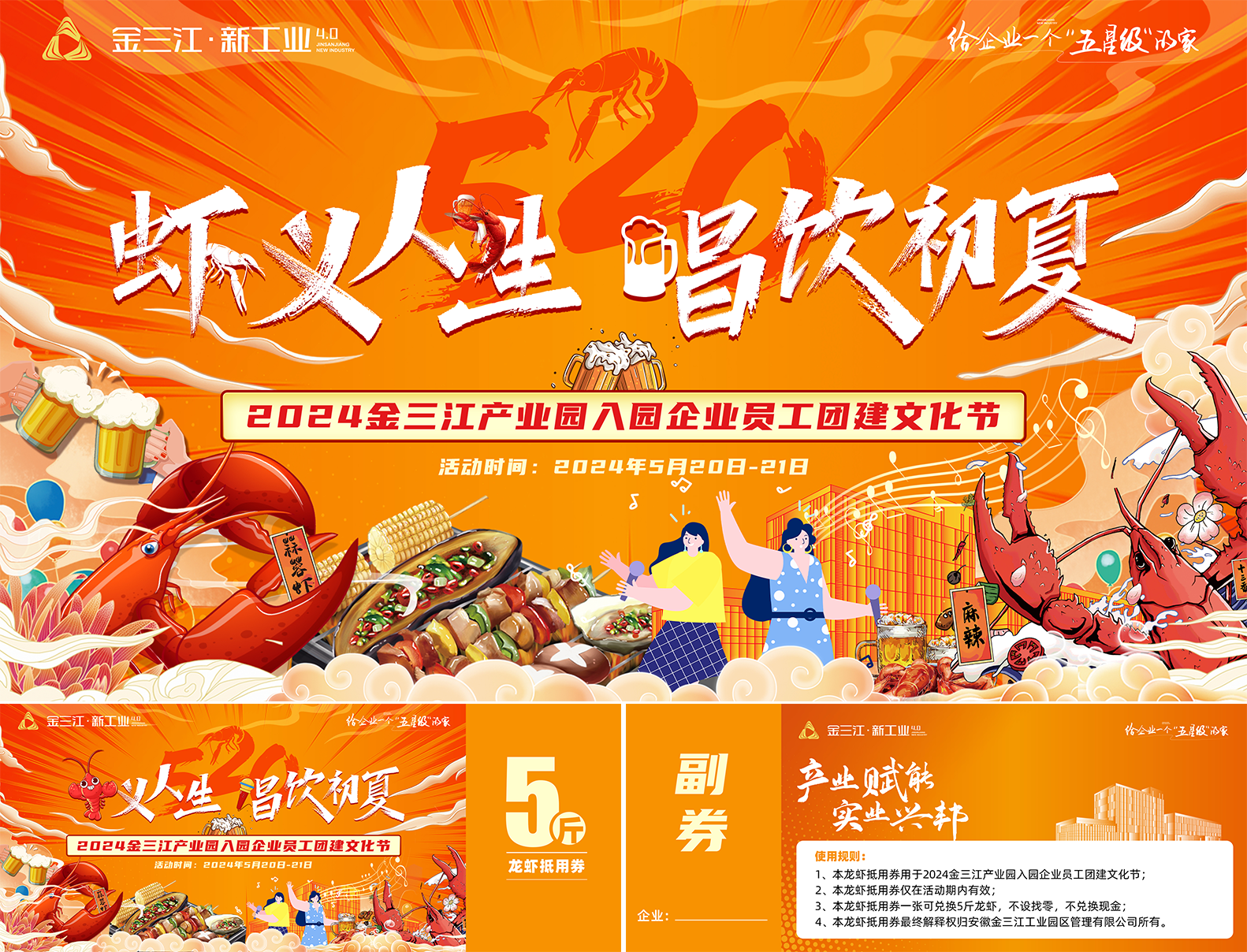 金三江8.png